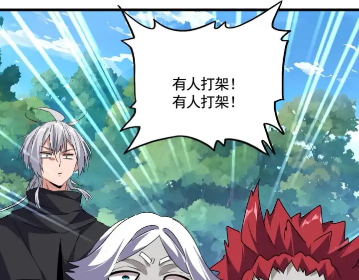 《魔皇大管家》第545话 新天地图45