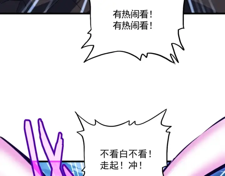 《魔皇大管家》第545话 新天地图47