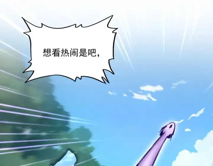 《魔皇大管家》第545话 新天地图53