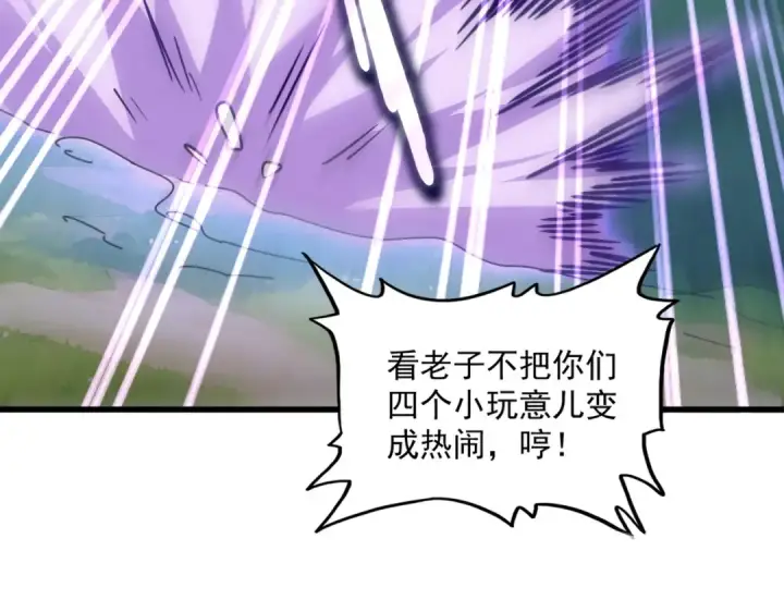 《魔皇大管家》第545话 新天地图55
