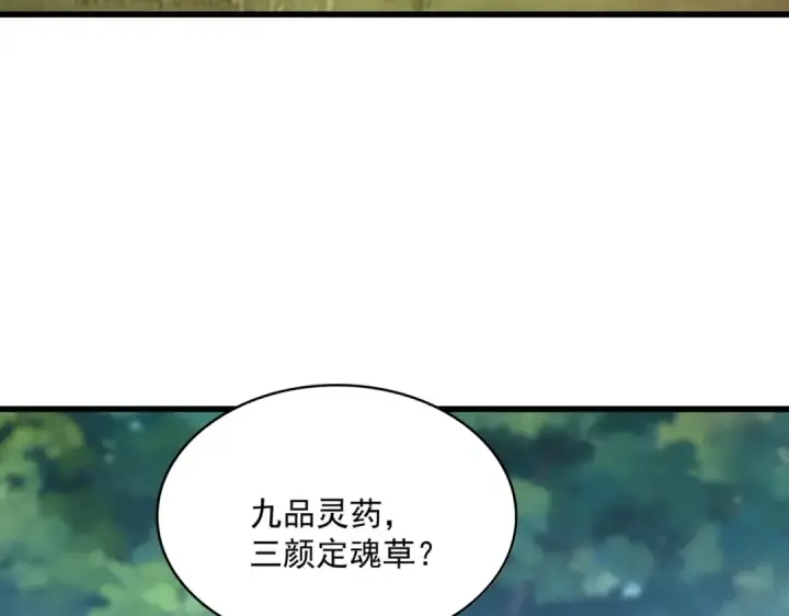 《魔皇大管家》第545话 新天地图66