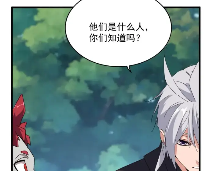 《魔皇大管家》第545话 新天地图73