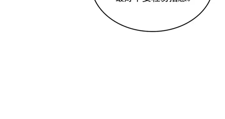 《魔皇大管家》第545话 新天地图77