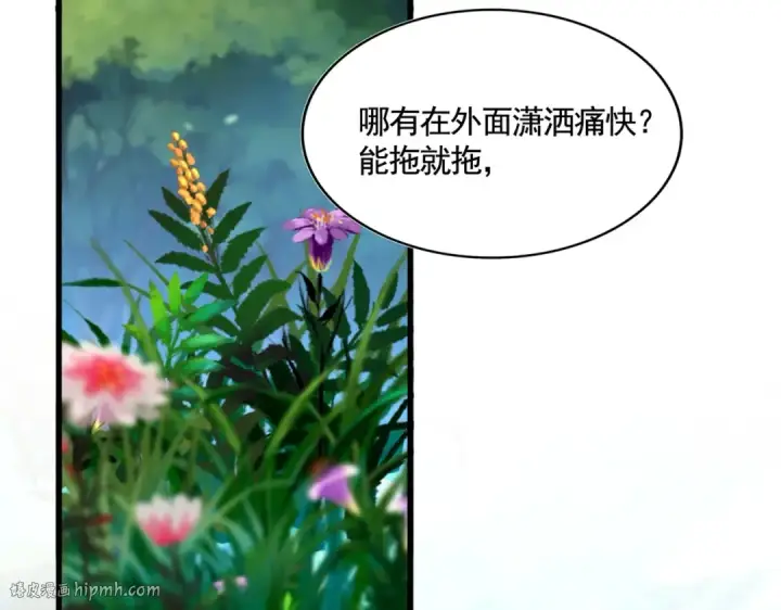 《魔皇大管家》第545话 新天地图8