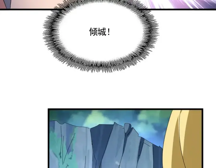 《魔皇大管家》第545话 新天地图82
