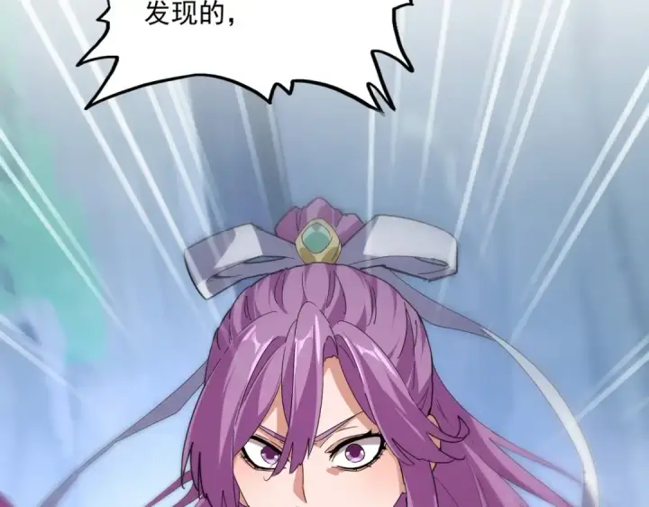 《魔皇大管家》第545话 新天地图85