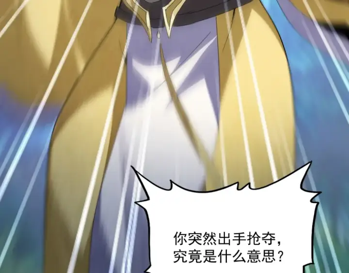 《魔皇大管家》第545话 新天地图87