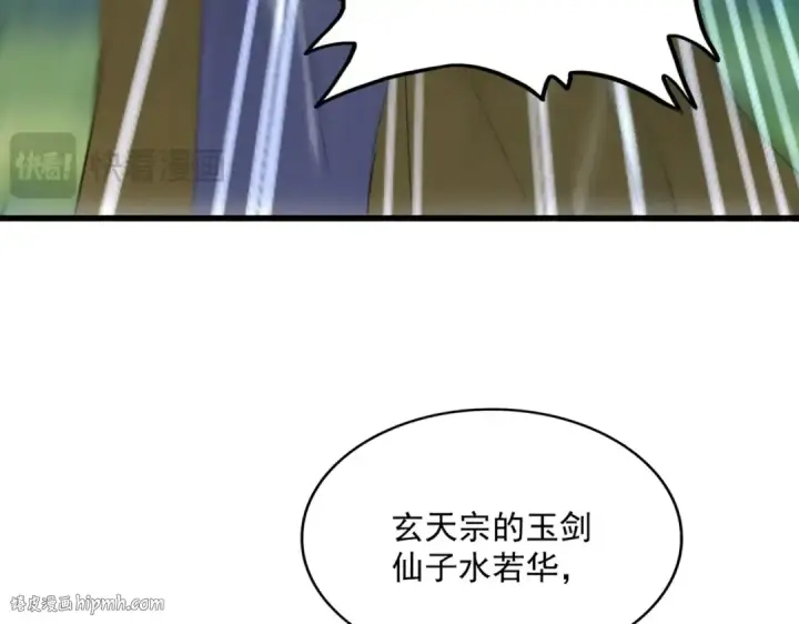 《魔皇大管家》第545话 新天地图88