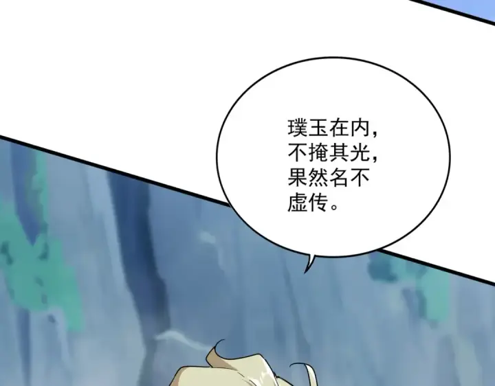 《魔皇大管家》第545话 新天地图90
