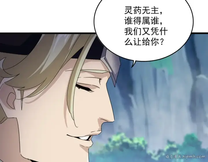 《魔皇大管家》第545话 新天地图96