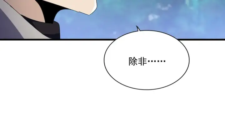 《魔皇大管家》第545话 新天地图97
