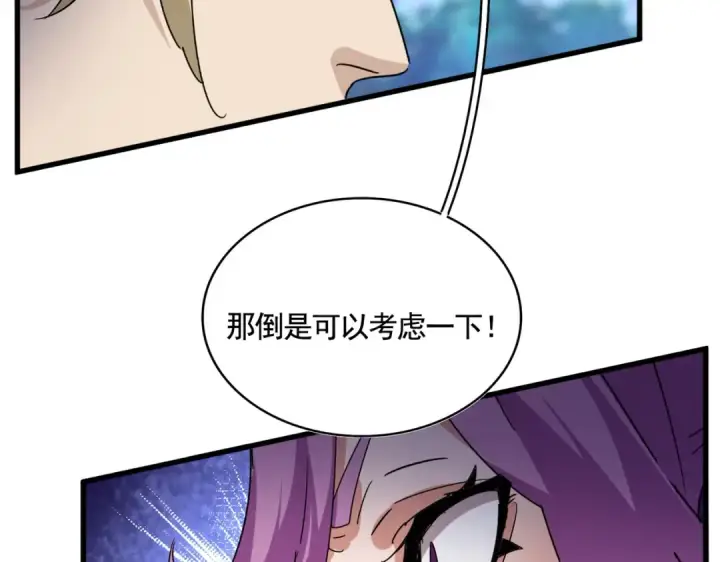《魔皇大管家》第545话 新天地图99