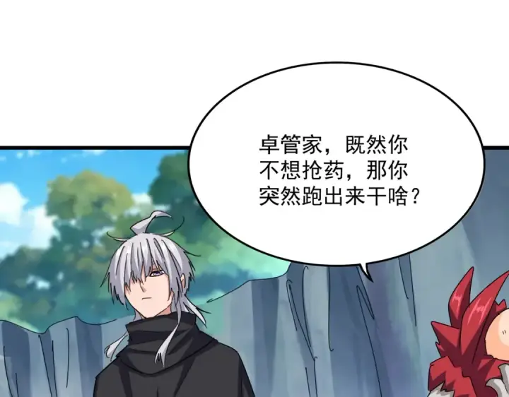 《魔皇大管家》第546话 你一脸DIO样啊...兄dei图100