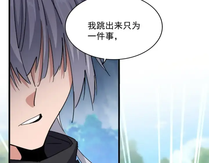 《魔皇大管家》第546话 你一脸DIO样啊...兄dei图102
