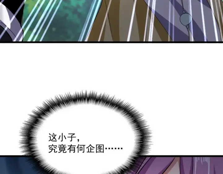 《魔皇大管家》第546话 你一脸DIO样啊...兄dei图106