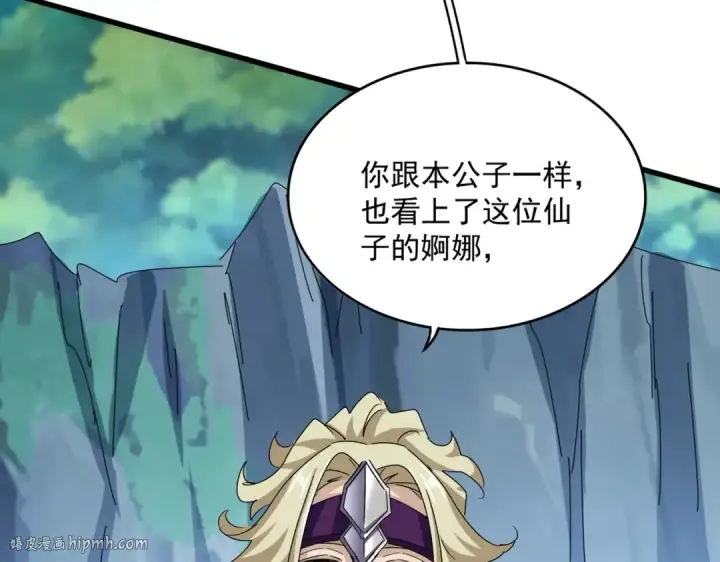 《魔皇大管家》第546话 你一脸DIO样啊...兄dei图112
