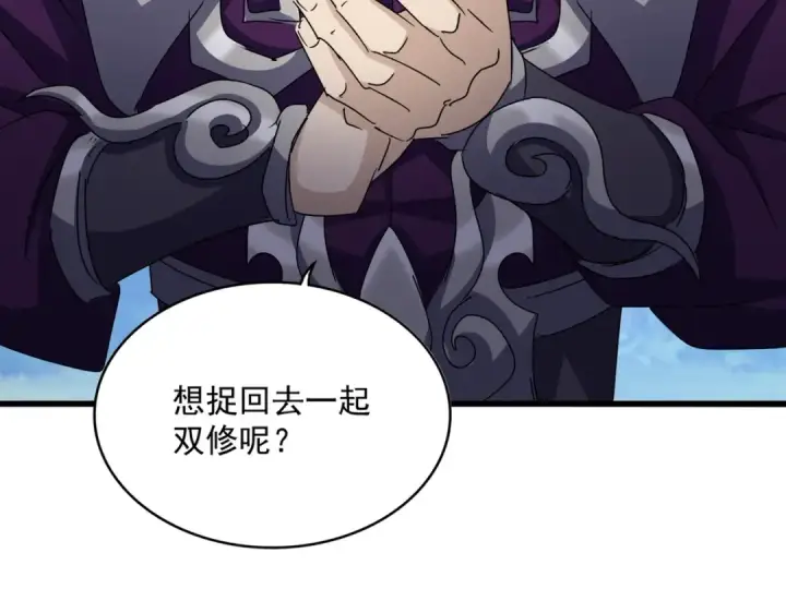 《魔皇大管家》第546话 你一脸DIO样啊...兄dei图114