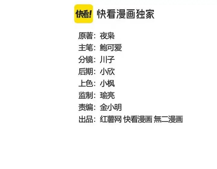 《魔皇大管家》第546话 你一脸DIO样啊...兄dei图13