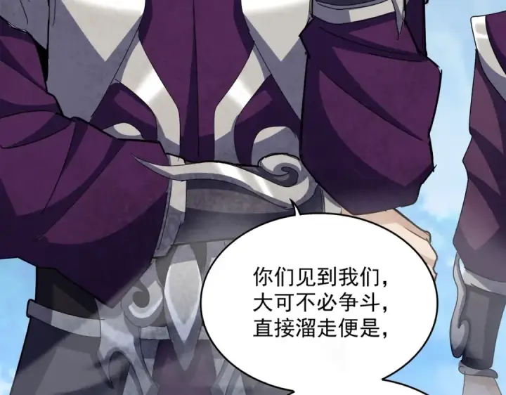 《魔皇大管家》第546话 你一脸DIO样啊...兄dei图21