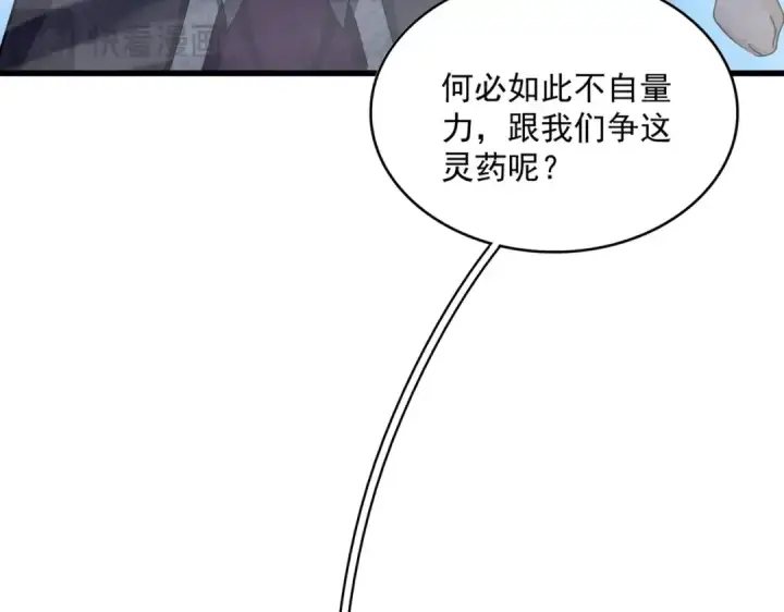 《魔皇大管家》第546话 你一脸DIO样啊...兄dei图22