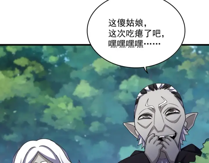 《魔皇大管家》第546话 你一脸DIO样啊...兄dei图25