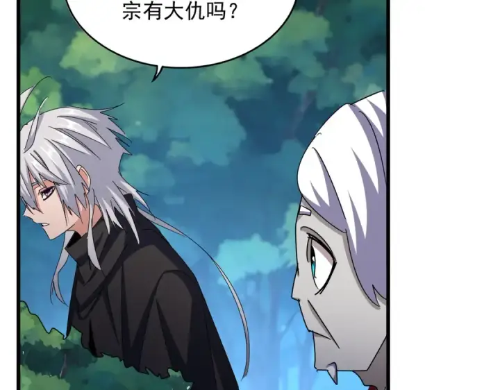 《魔皇大管家》第546话 你一脸DIO样啊...兄dei图28