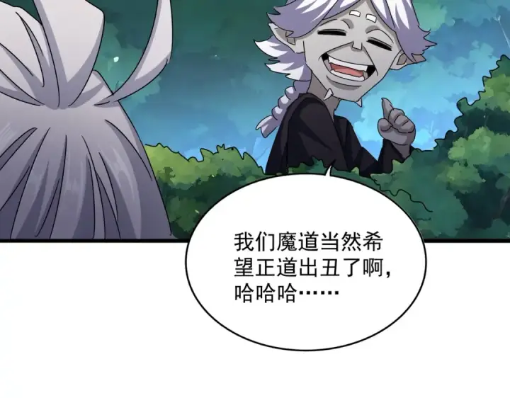 《魔皇大管家》第546话 你一脸DIO样啊...兄dei图31
