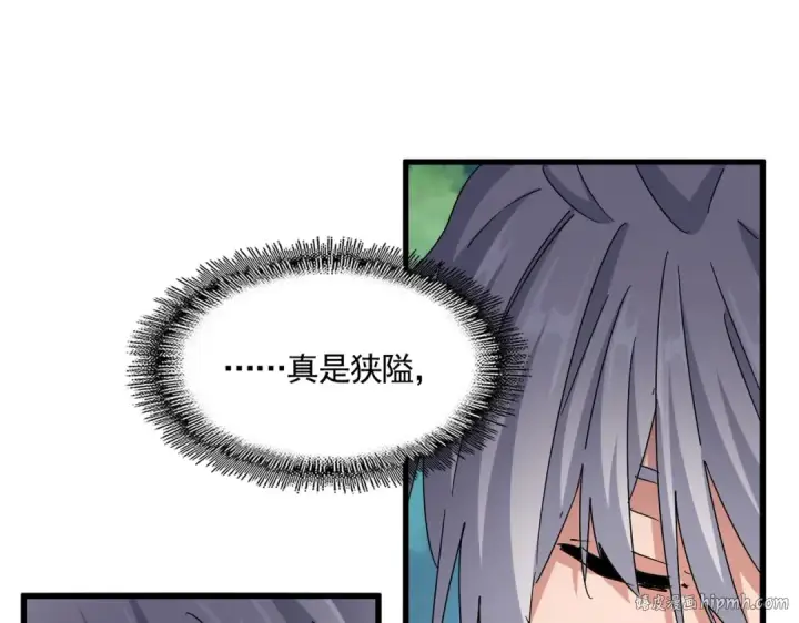 《魔皇大管家》第546话 你一脸DIO样啊...兄dei图32