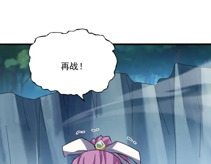 《魔皇大管家》第546话 你一脸DIO样啊...兄dei图38