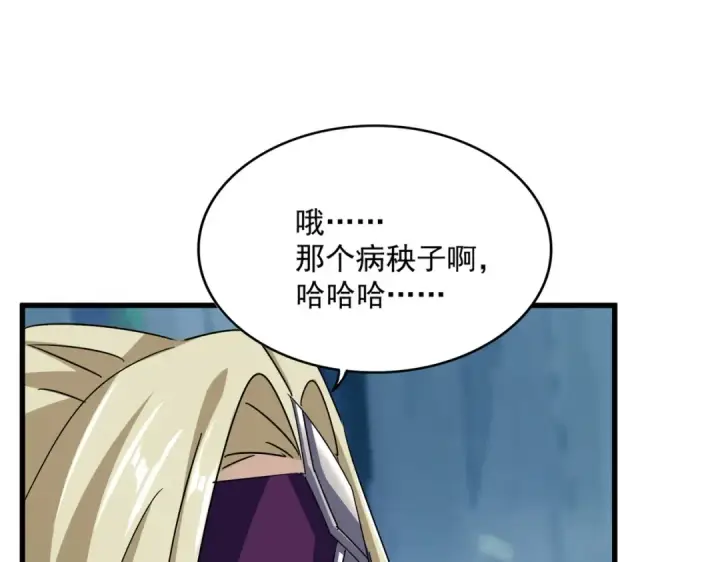 《魔皇大管家》第546话 你一脸DIO样啊...兄dei图45