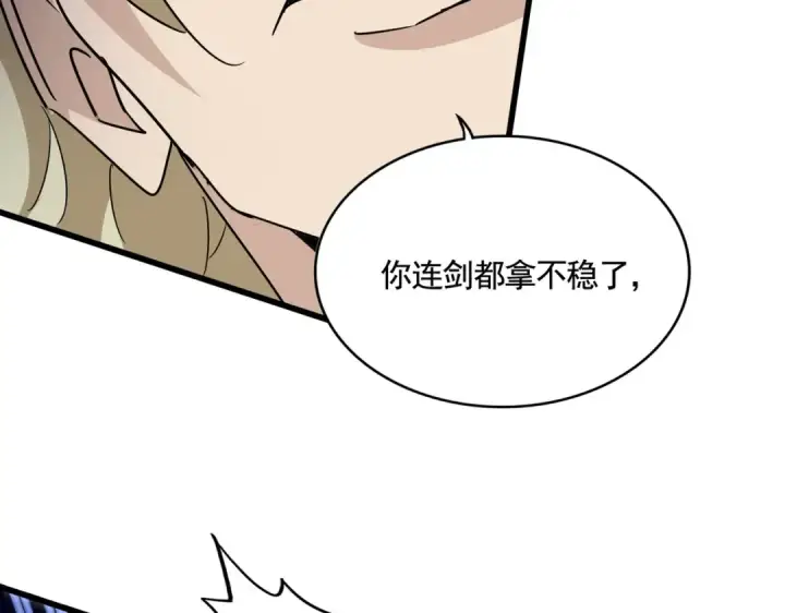 《魔皇大管家》第546话 你一脸DIO样啊...兄dei图54