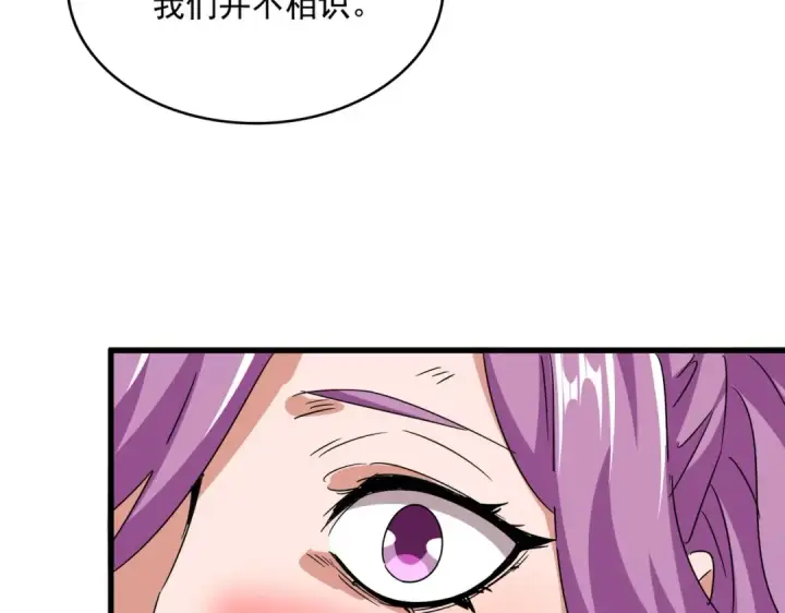 《魔皇大管家》第546话 你一脸DIO样啊...兄dei图67