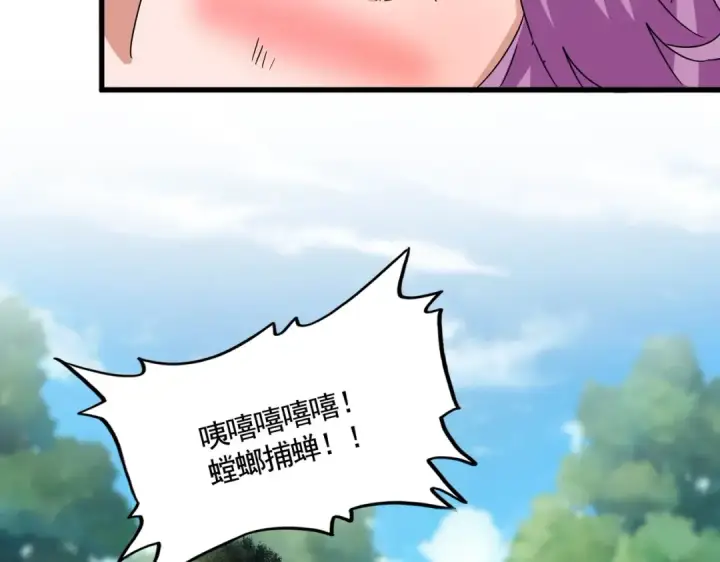 《魔皇大管家》第546话 你一脸DIO样啊...兄dei图68