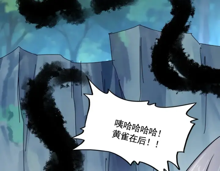 《魔皇大管家》第546话 你一脸DIO样啊...兄dei图70