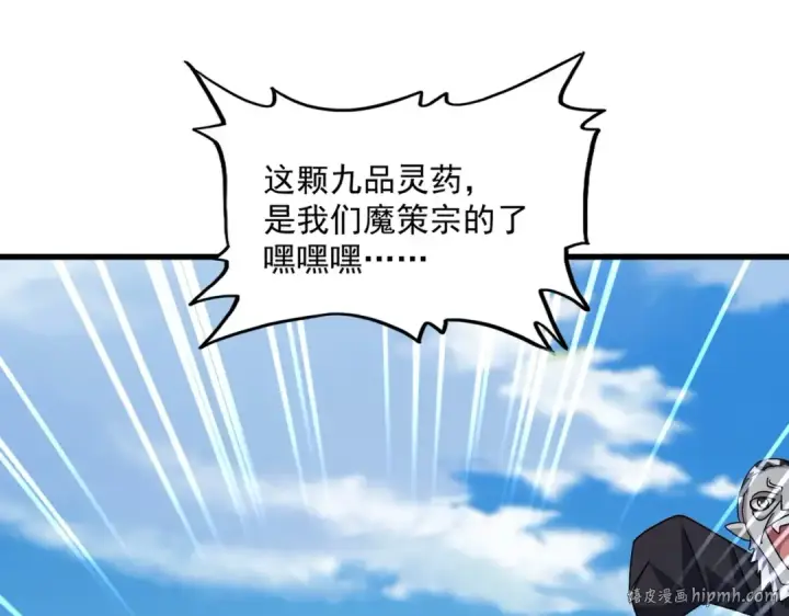 《魔皇大管家》第546话 你一脸DIO样啊...兄dei图72