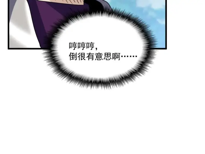 《魔皇大管家》第546话 你一脸DIO样啊...兄dei图79