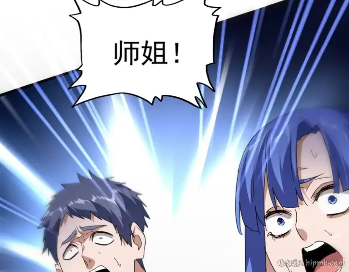 《魔皇大管家》第546话 你一脸DIO样啊...兄dei图8