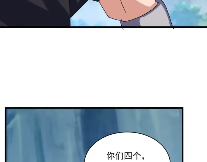 《魔皇大管家》第546话 你一脸DIO样啊...兄dei图81