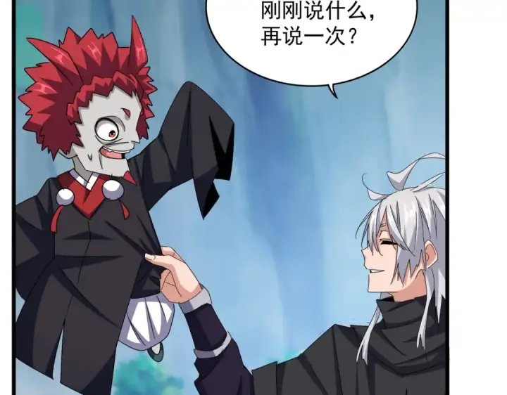 《魔皇大管家》第546话 你一脸DIO样啊...兄dei图82