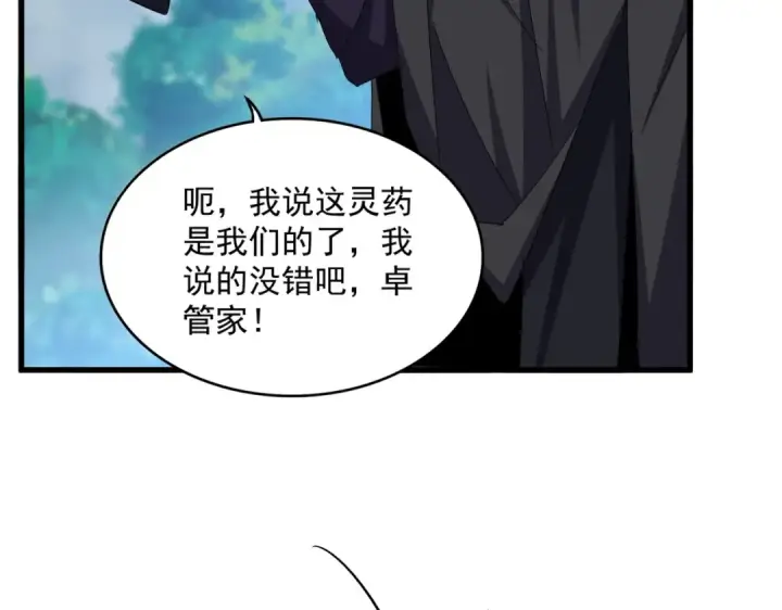 《魔皇大管家》第546话 你一脸DIO样啊...兄dei图83