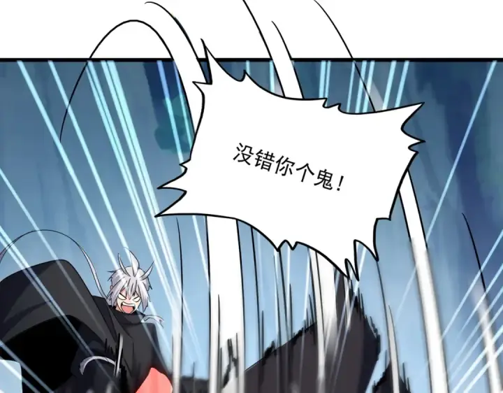 《魔皇大管家》第546话 你一脸DIO样啊...兄dei图84