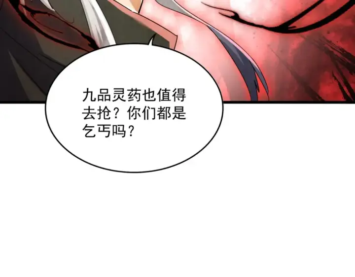 《魔皇大管家》第546话 你一脸DIO样啊...兄dei图89