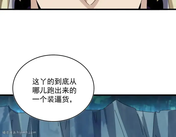 《魔皇大管家》第546话 你一脸DIO样啊...兄dei图96