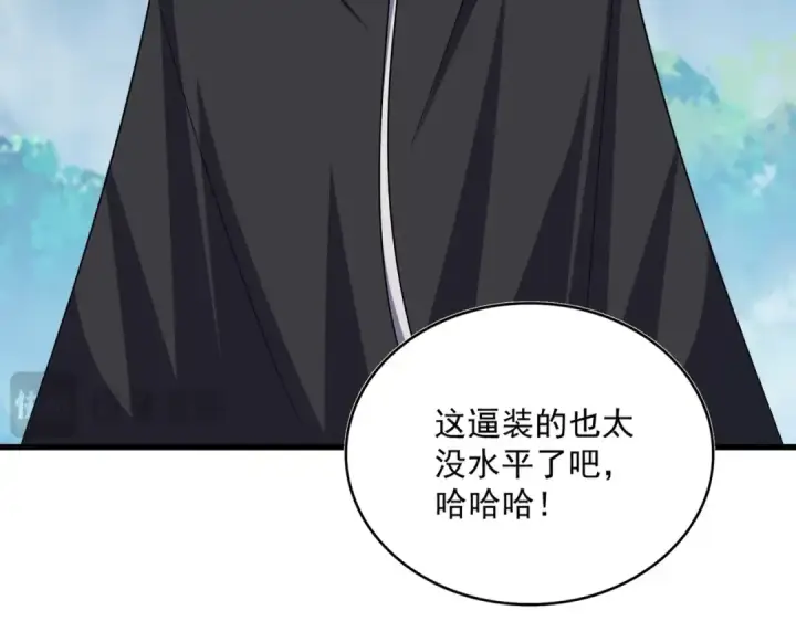《魔皇大管家》第546话 你一脸DIO样啊...兄dei图98
