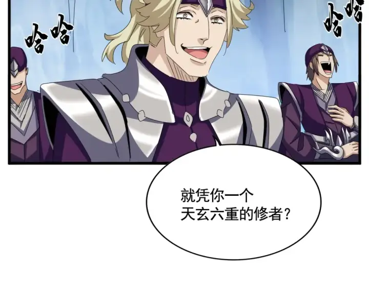 《魔皇大管家》第547话 问点事图10