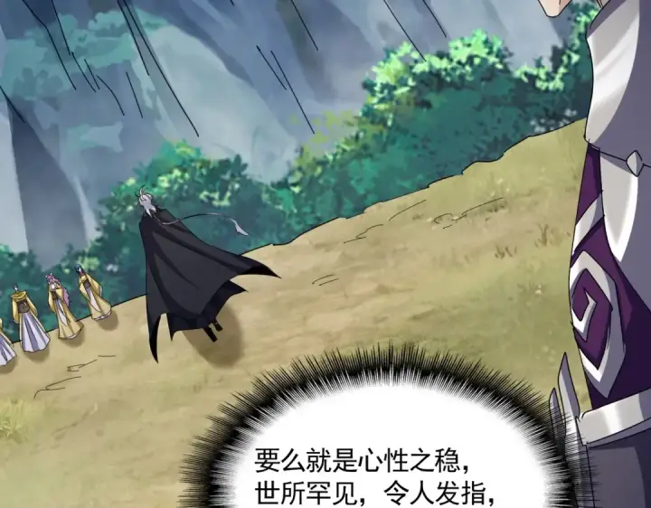 《魔皇大管家》第547话 问点事图100