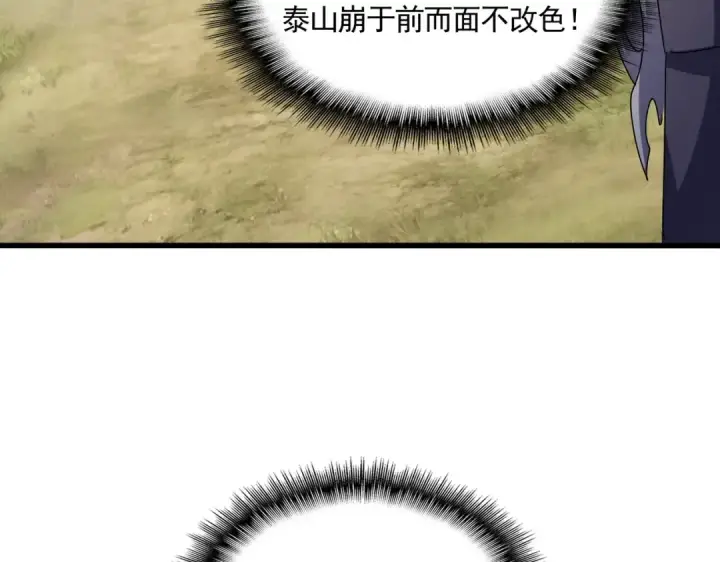 《魔皇大管家》第547话 问点事图101