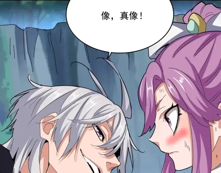 《魔皇大管家》第547话 问点事图106