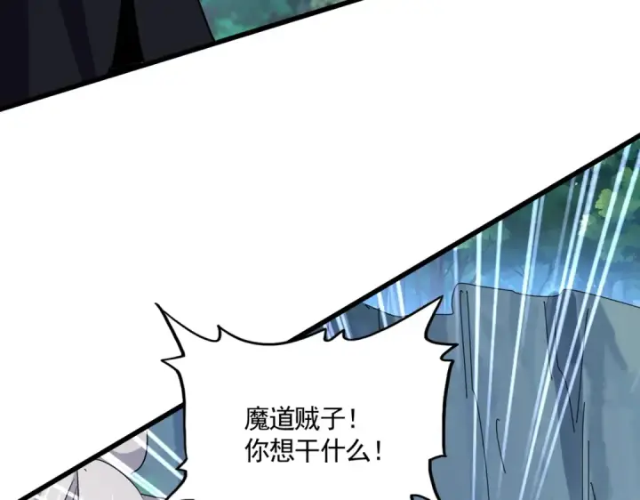 《魔皇大管家》第547话 问点事图108