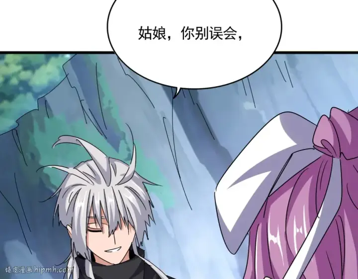 《魔皇大管家》第547话 问点事图112